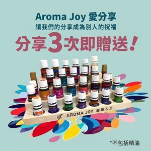 (只供AJ會員)2024年4月 AROMA JOY 愛分享